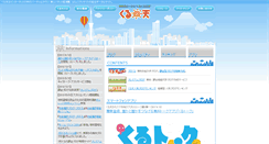 Desktop Screenshot of kuruten.jp