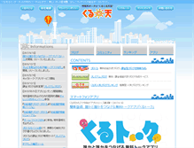 Tablet Screenshot of kuruten.jp